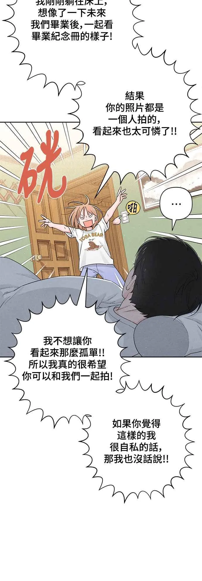 第56话 第36页