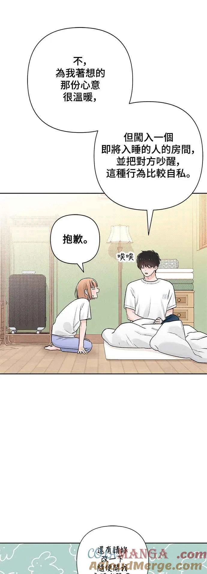 第56话 第37页