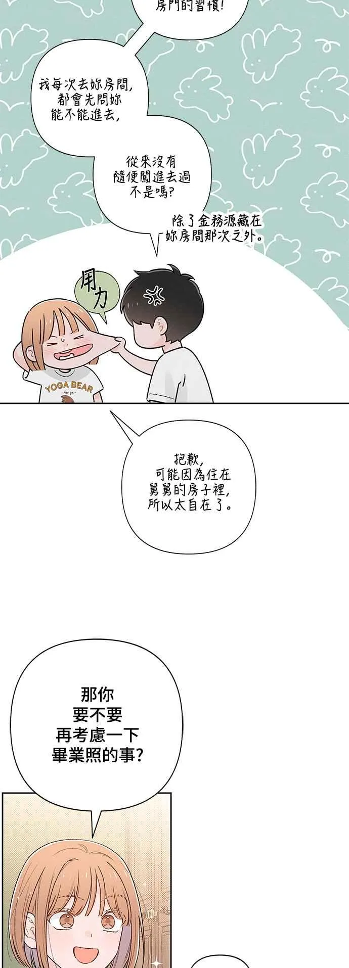 第56话 第38页