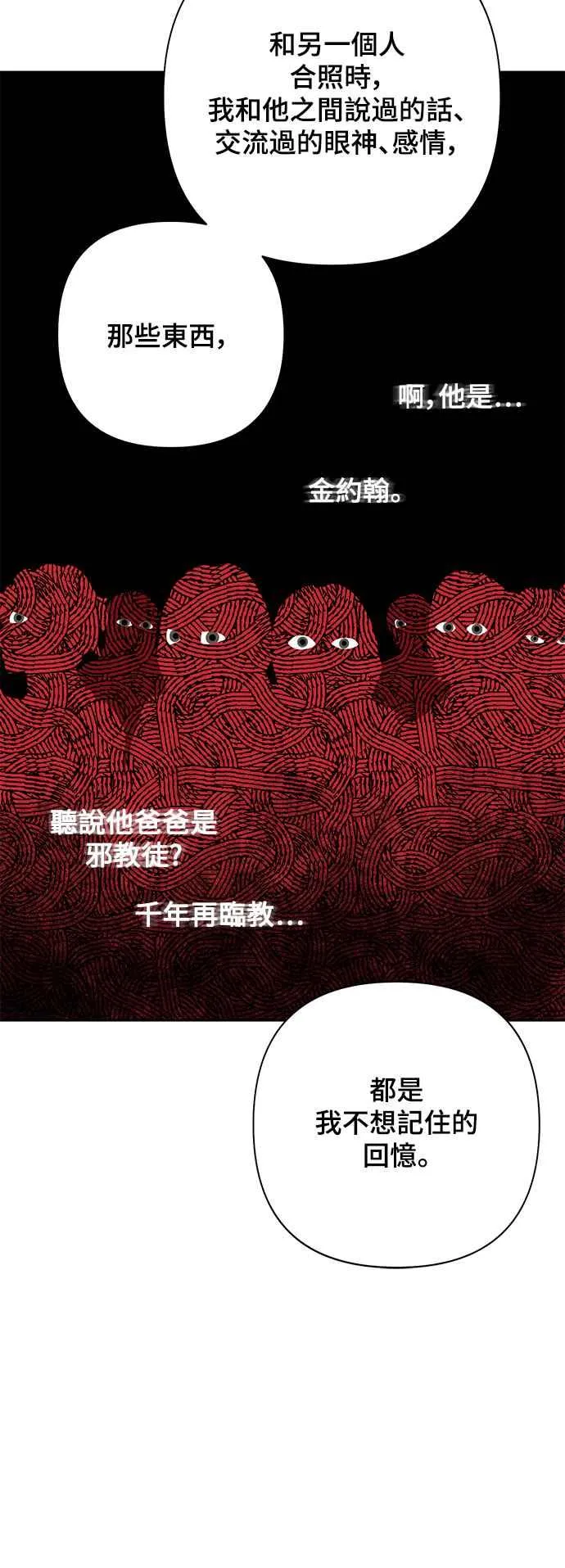 第56话 第41页