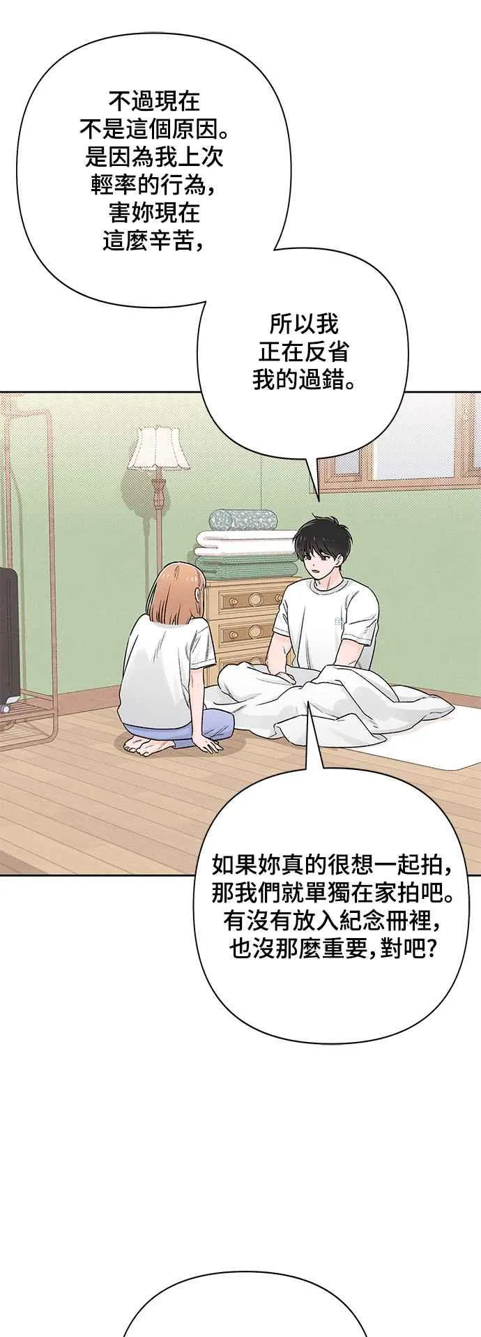 第56话 第42页