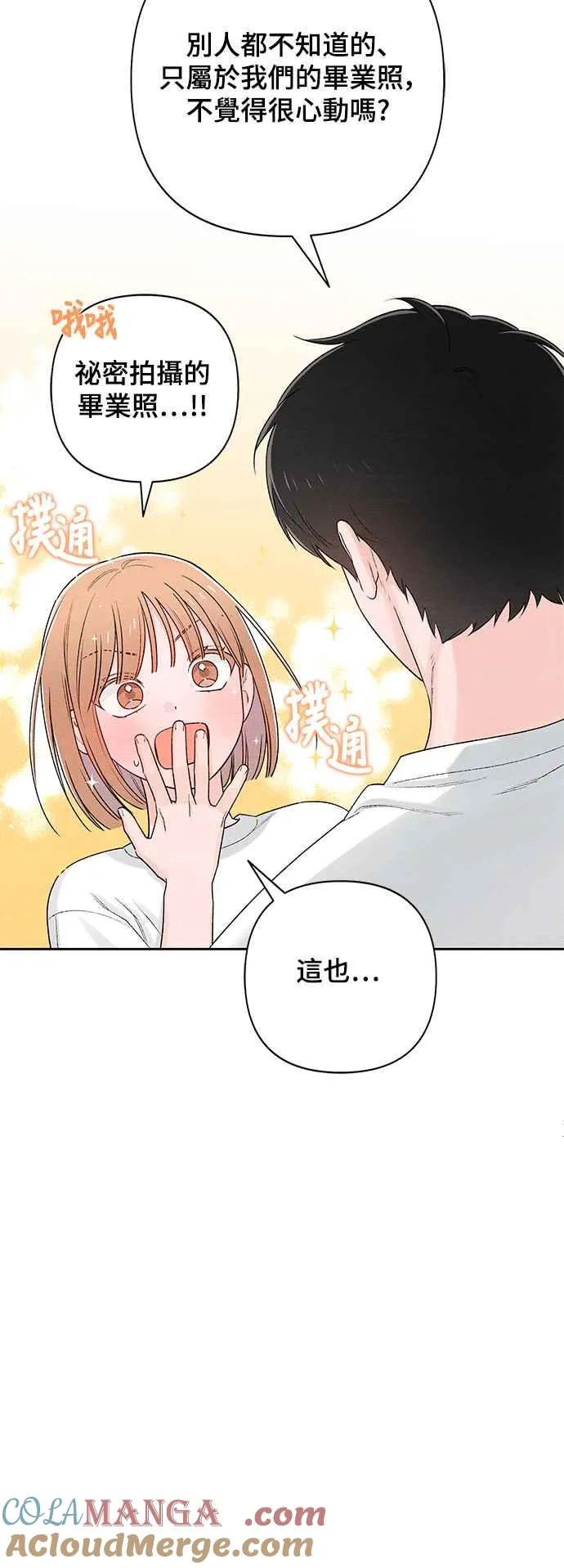 第56话 第43页
