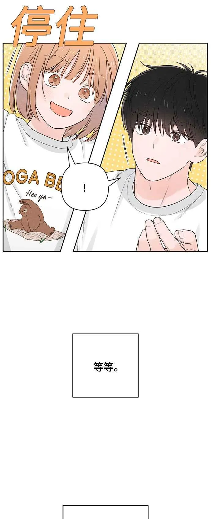 第56话 第45页