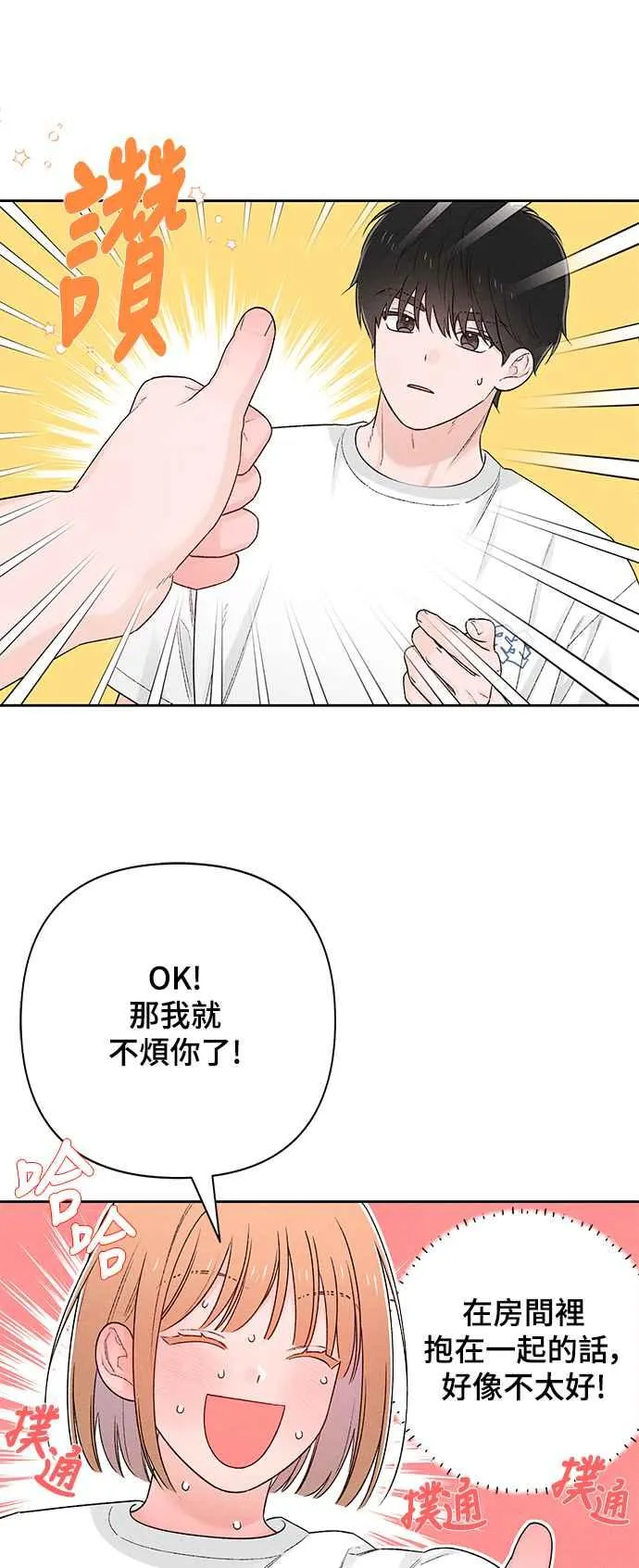 第56话 第47页