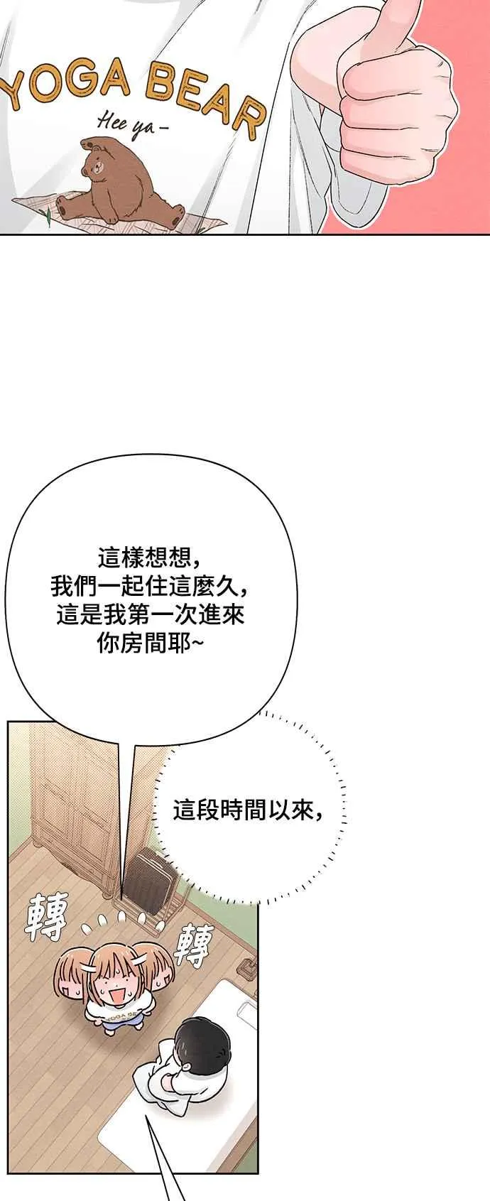 第56话 第48页