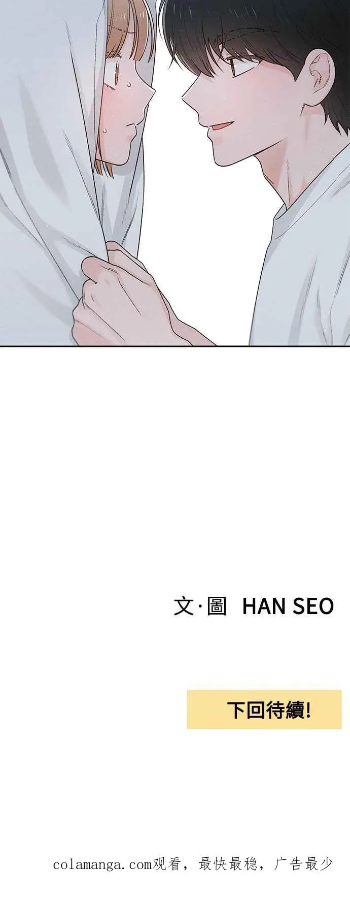 第56话 第53页