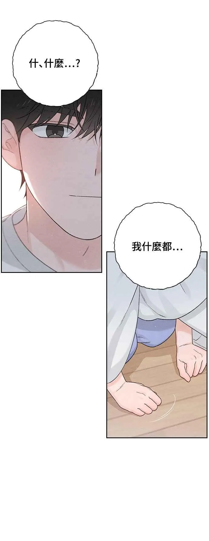 第57话 第3页