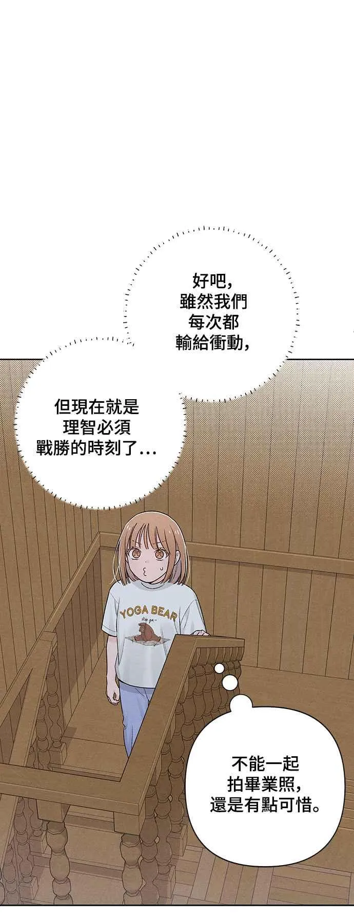第57话 第6页