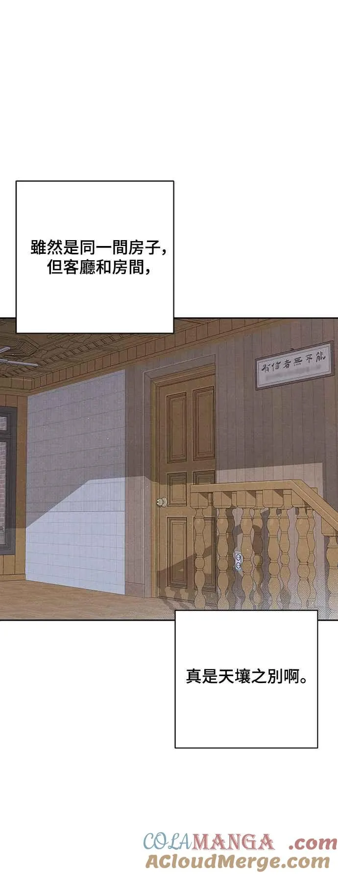 第57话 第7页
