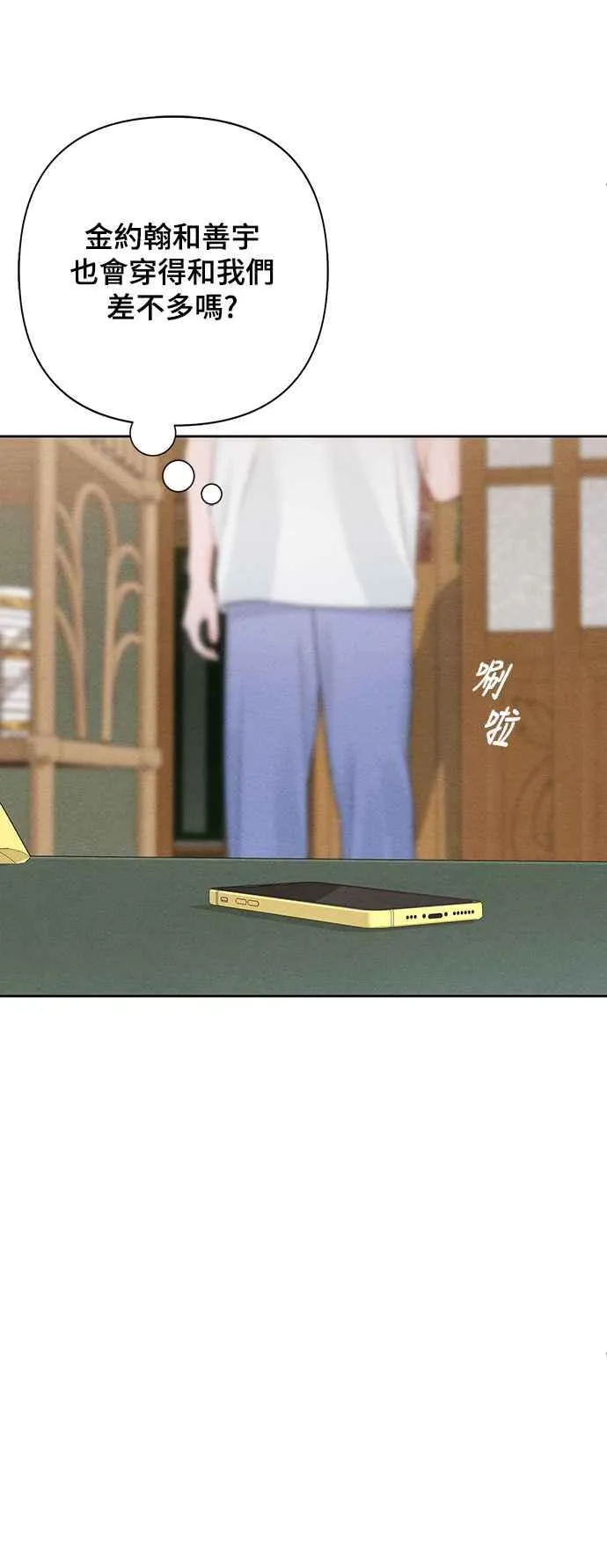 第57话 第8页