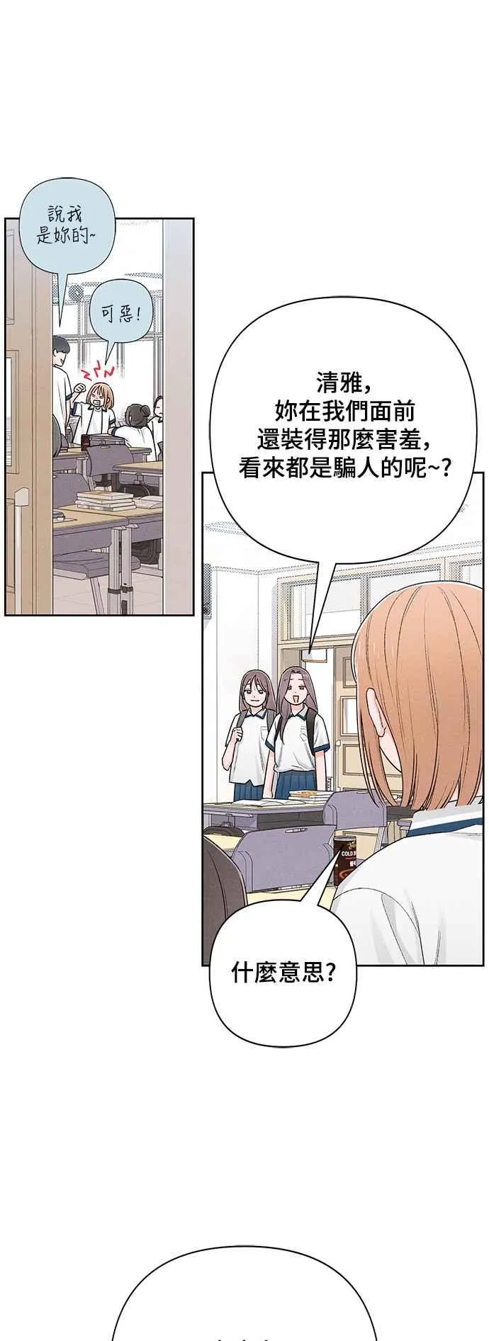 第57话 第12页