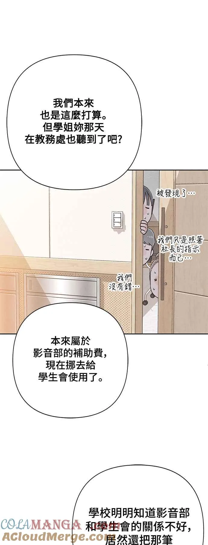 第57话 第19页