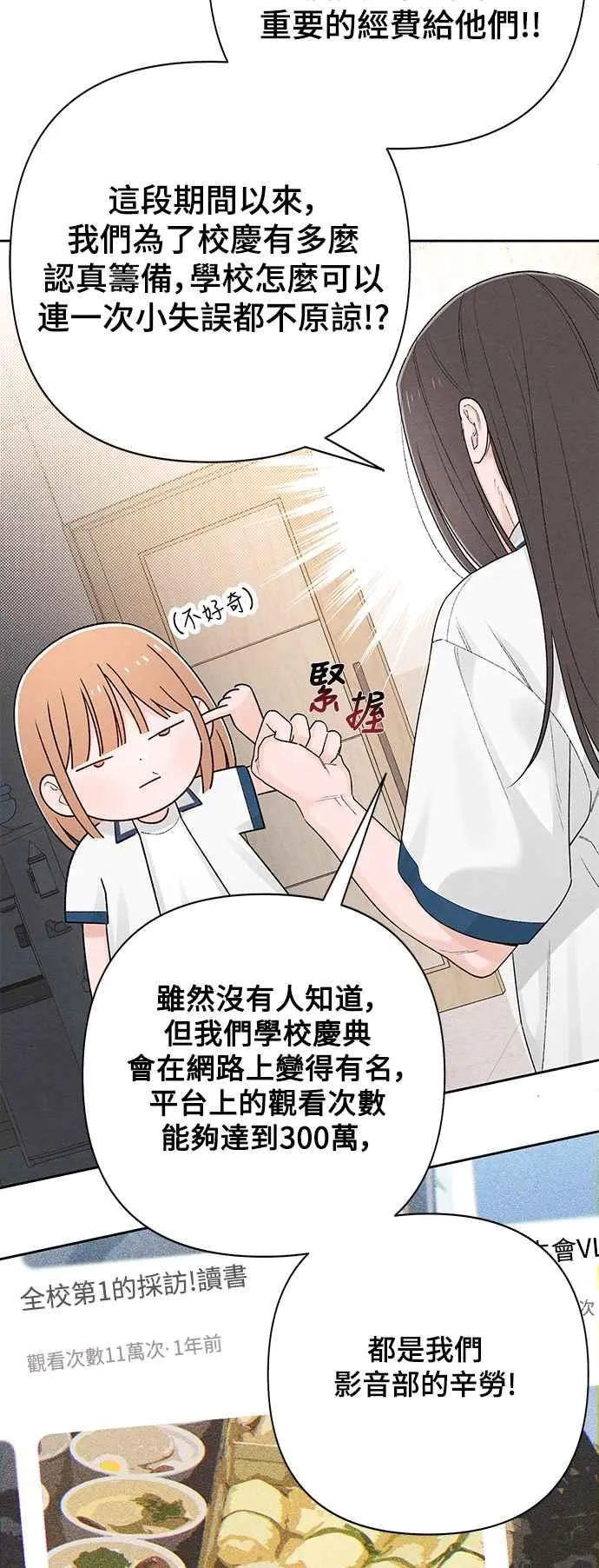 第57话 第20页