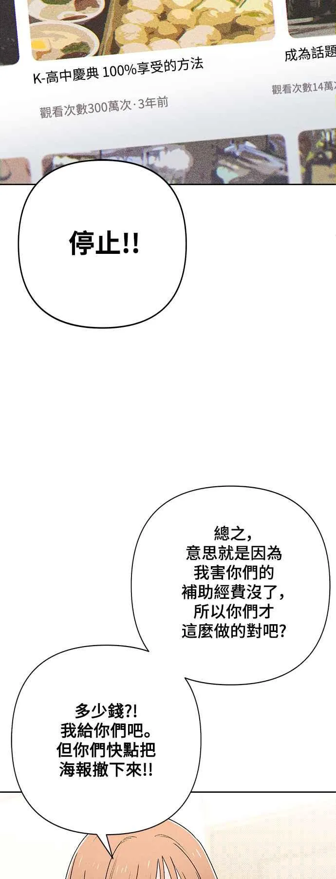 第57话 第21页