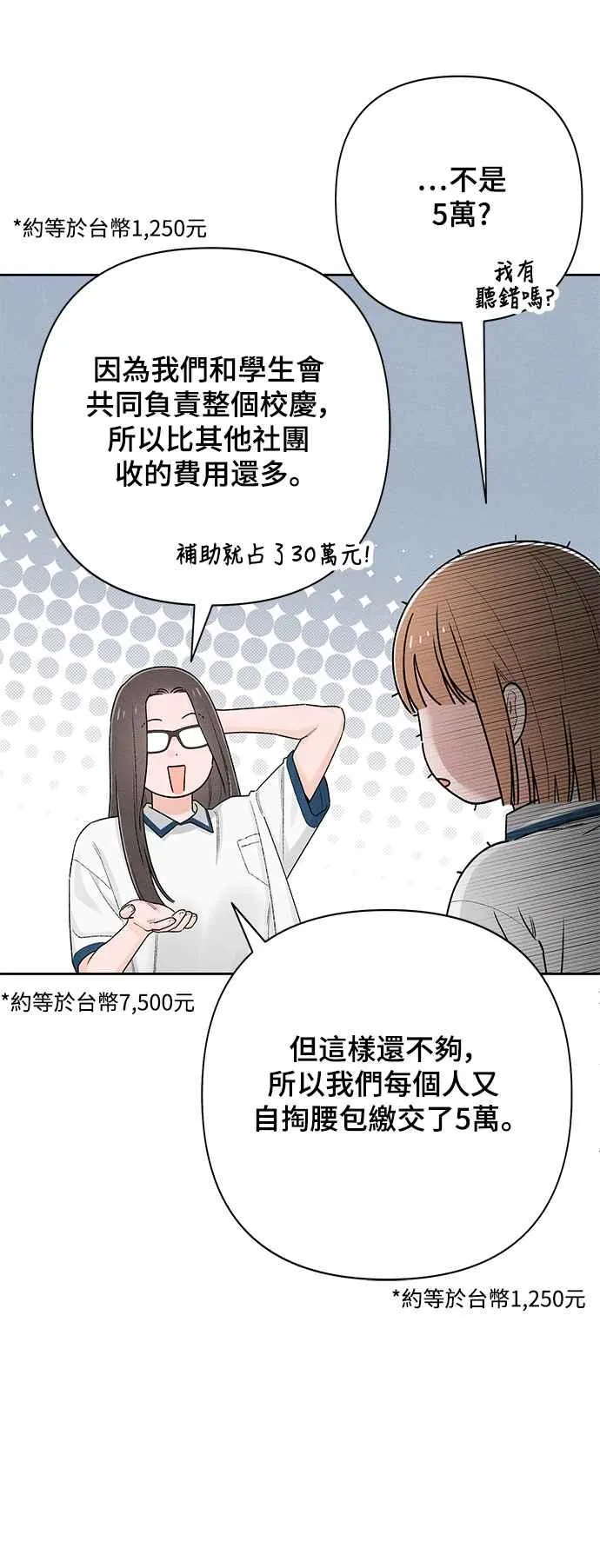 第57话 第24页