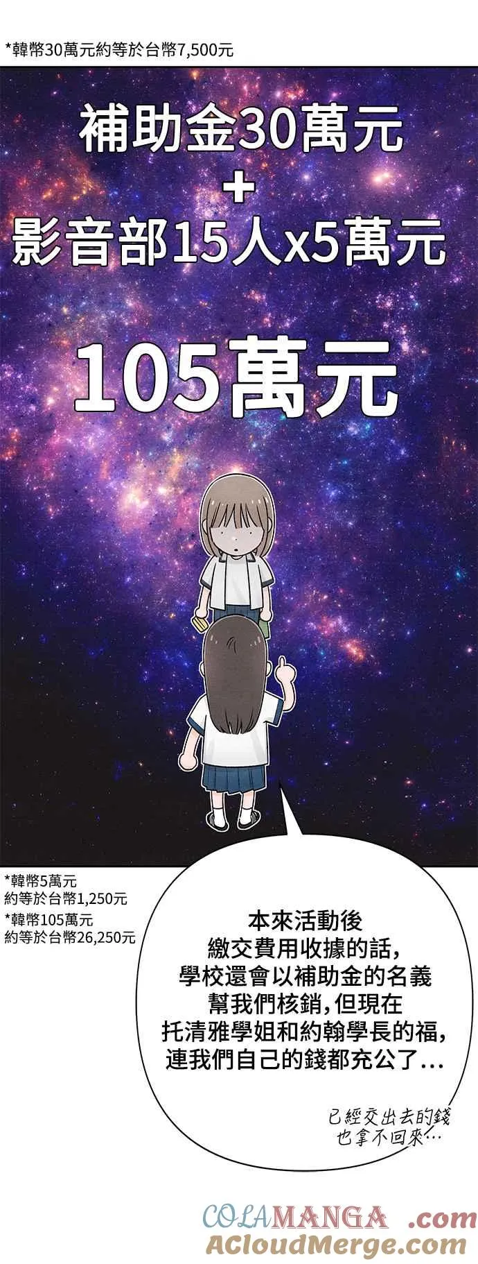 第57话 第25页