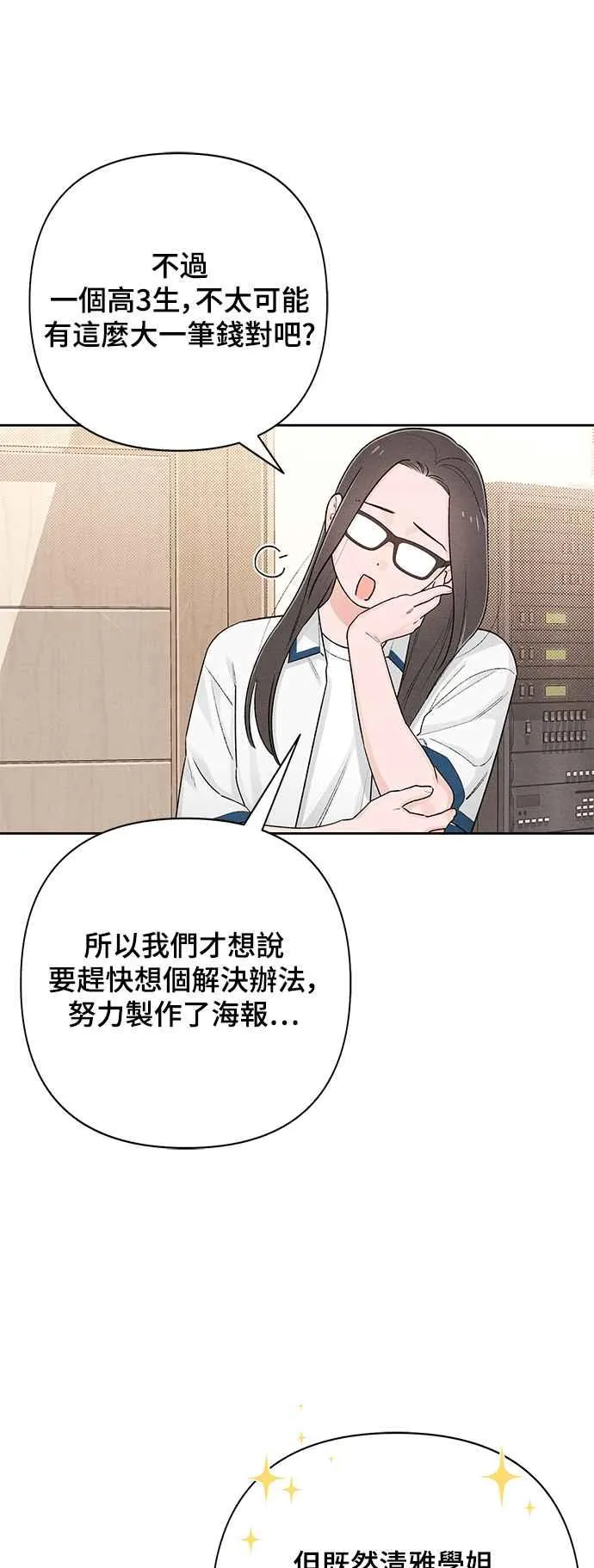 第57话 第26页