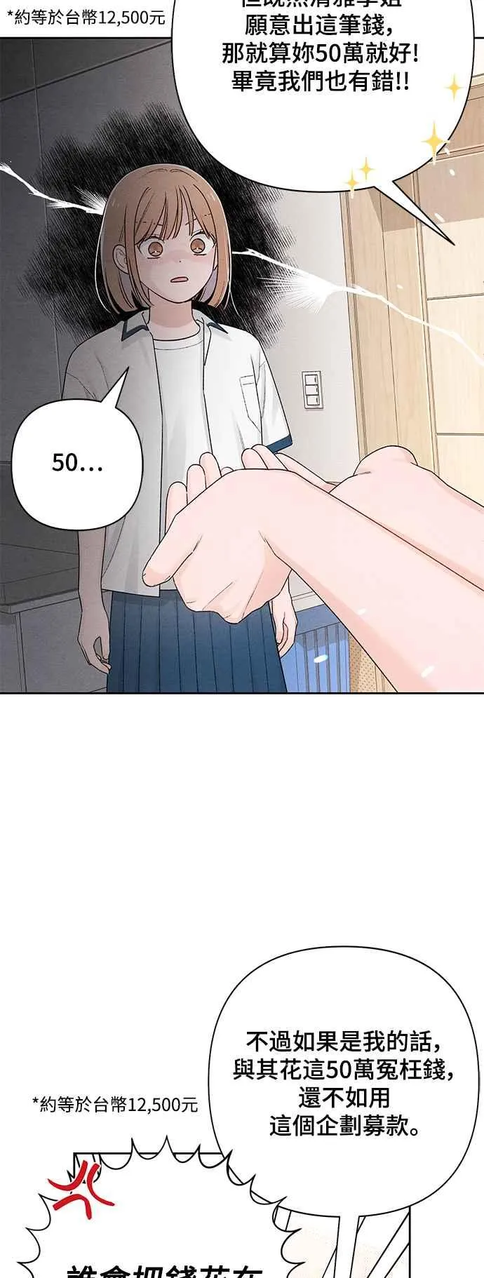 第57话 第27页
