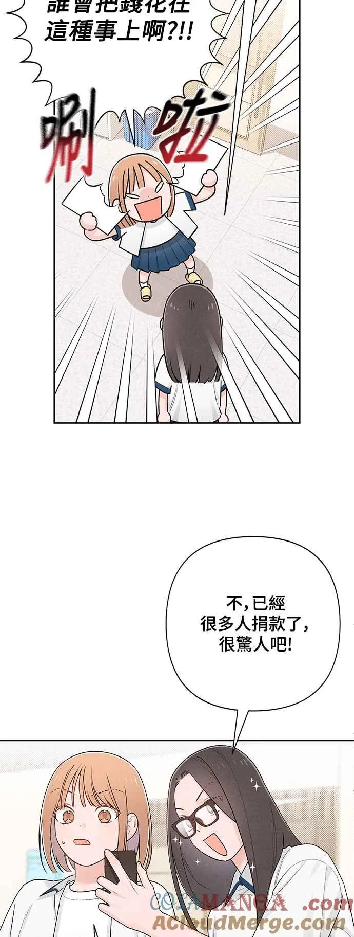 第57话 第28页