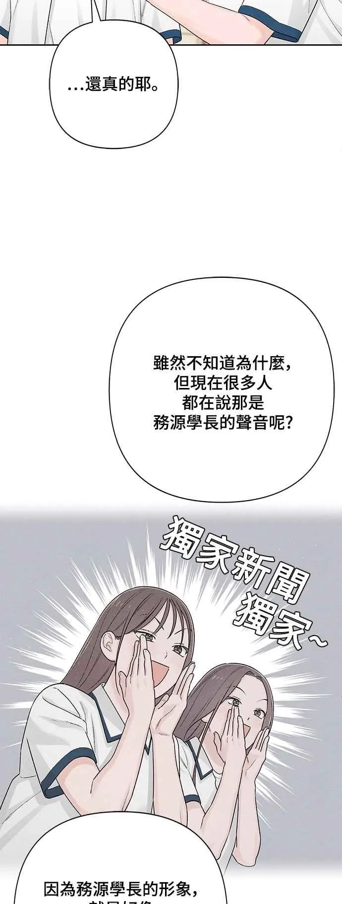 第57话 第29页