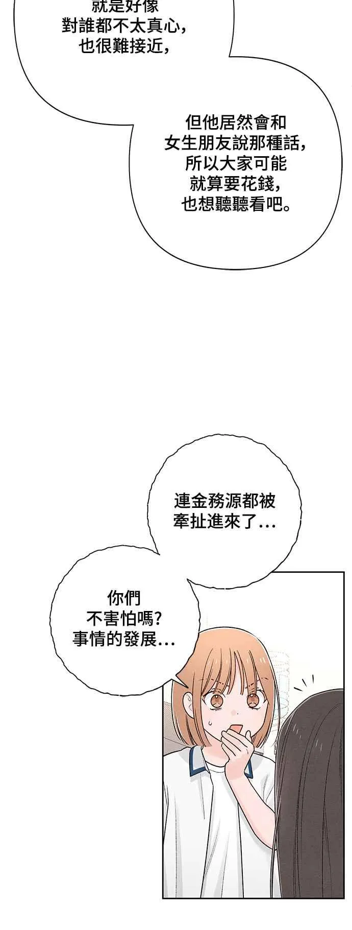 第57话 第30页