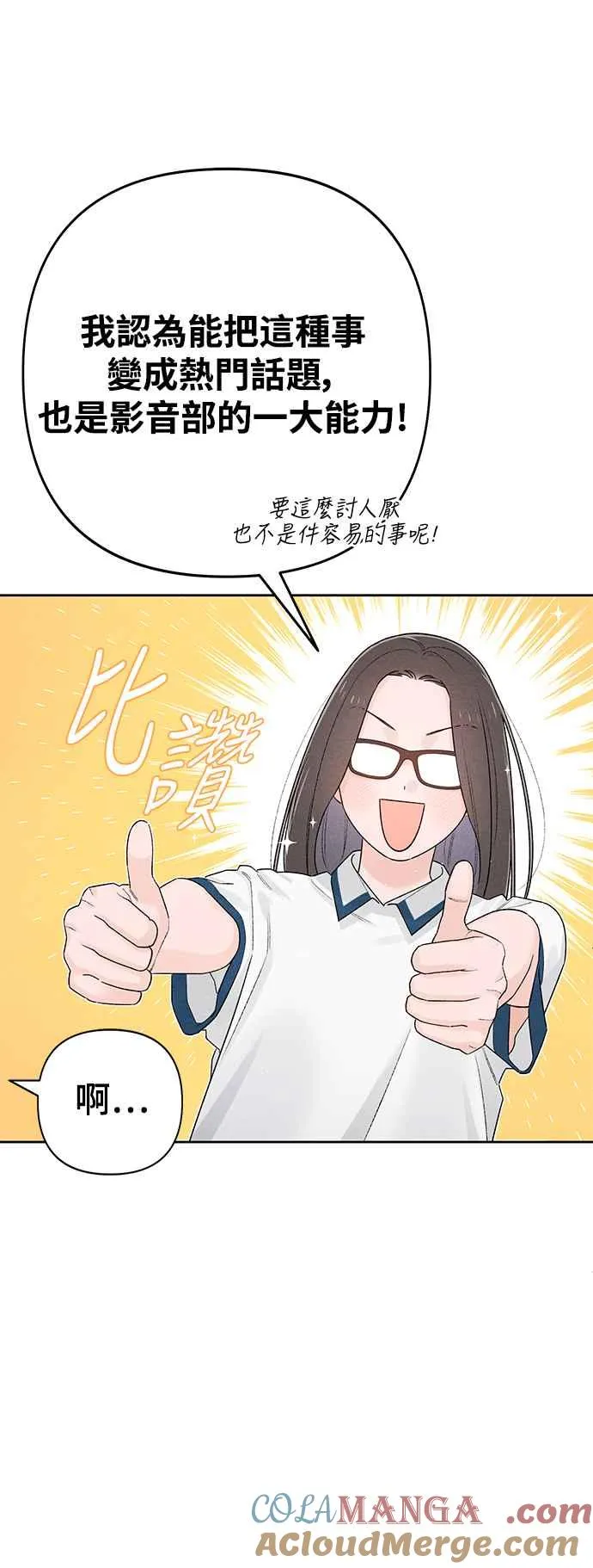 第57话 第31页