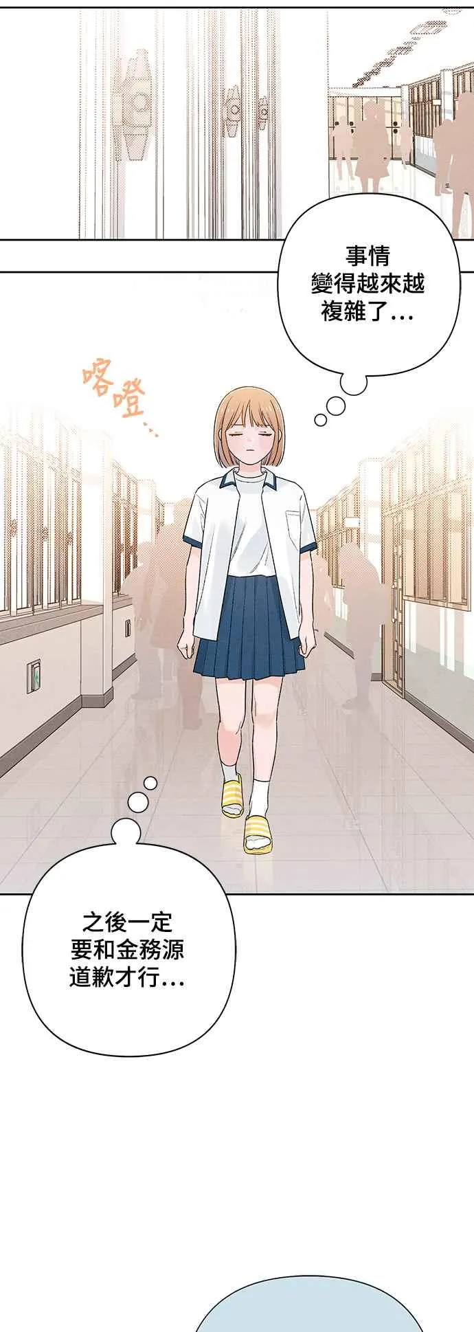 第57话 第33页