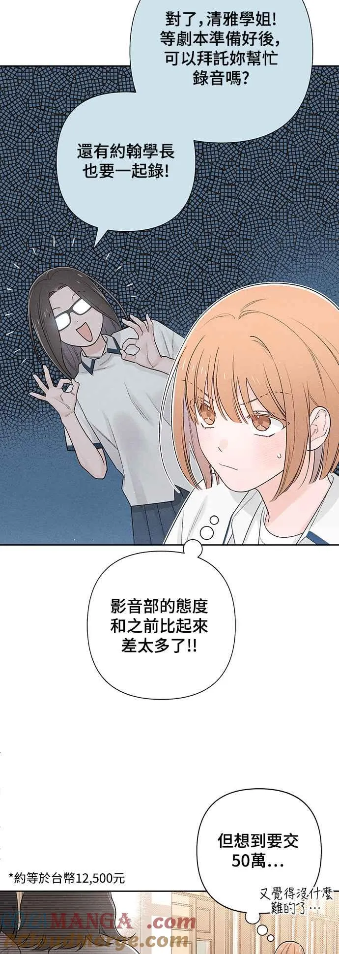 第57话 第34页