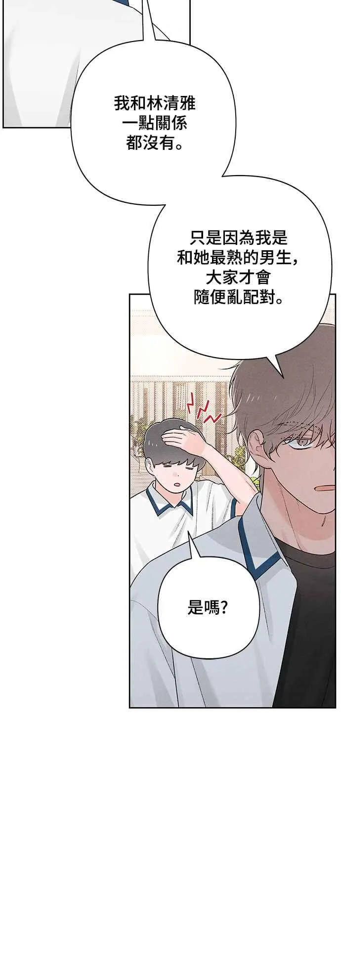 第57话 第38页