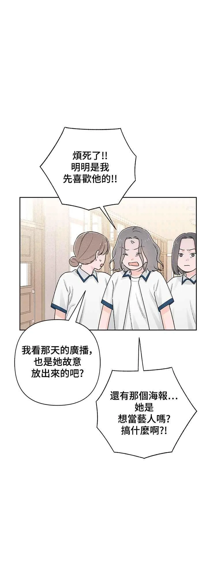 第57话 第42页