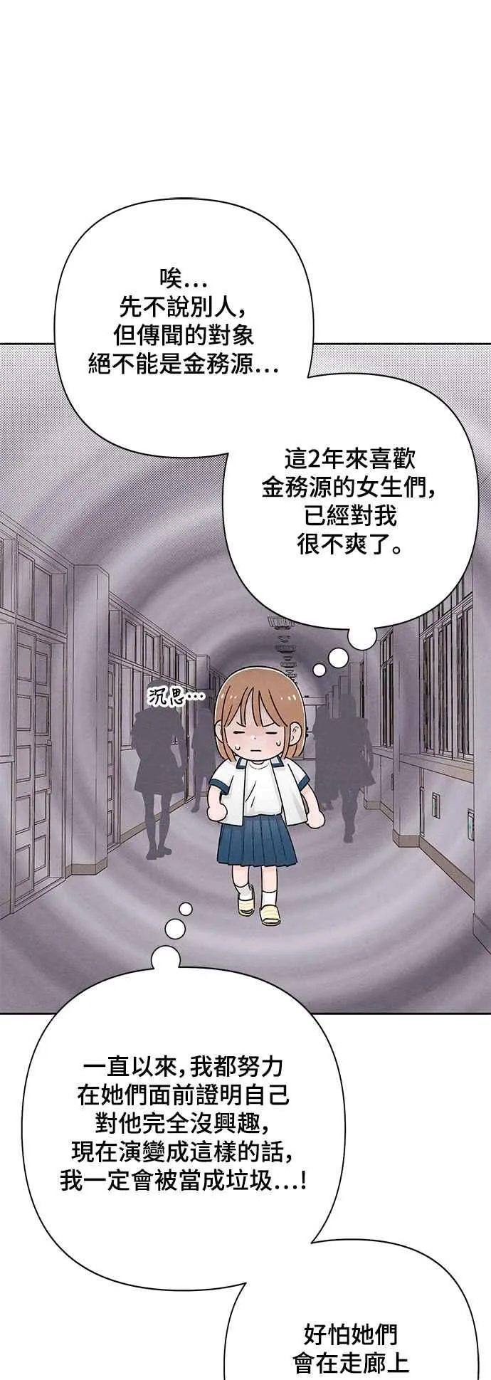 第57话 第44页