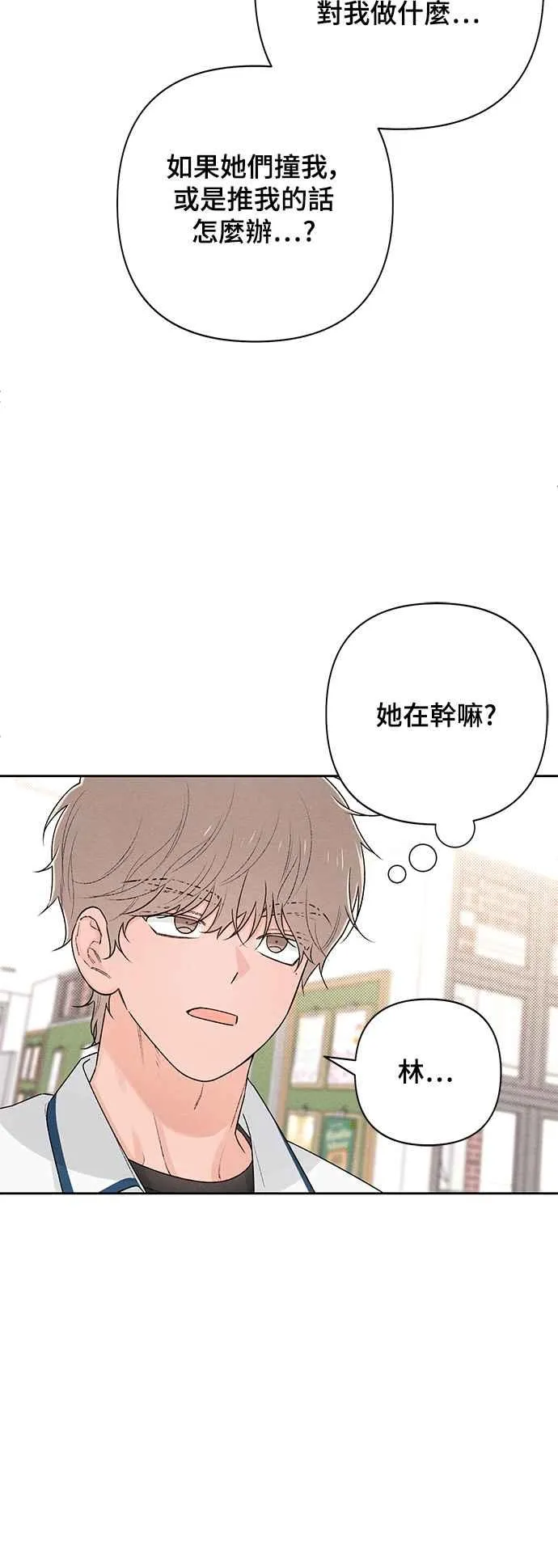 第57话 第45页