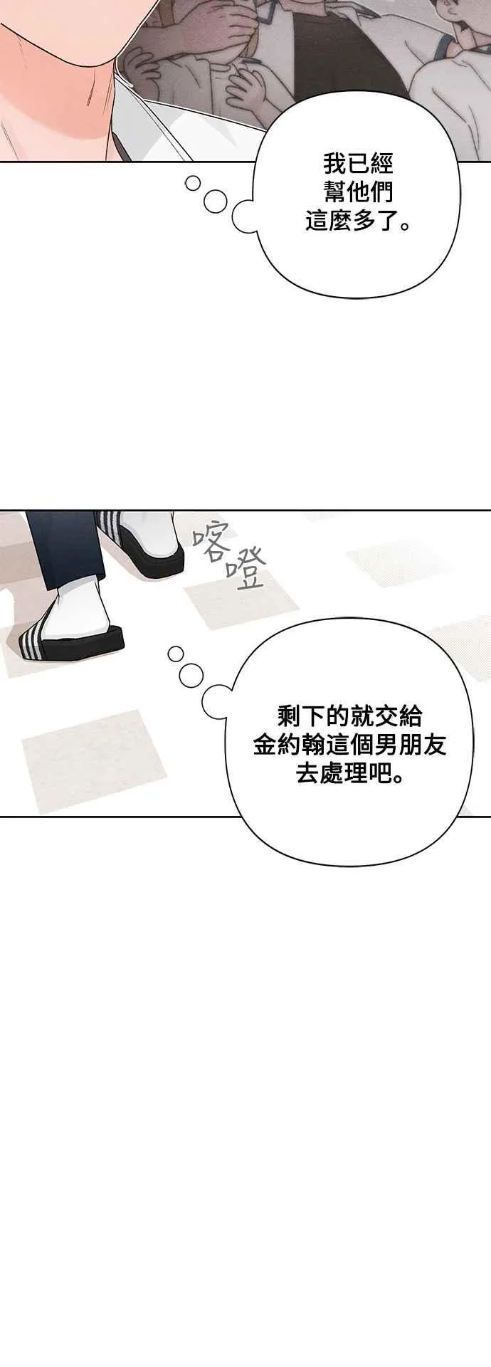 第57话 第47页