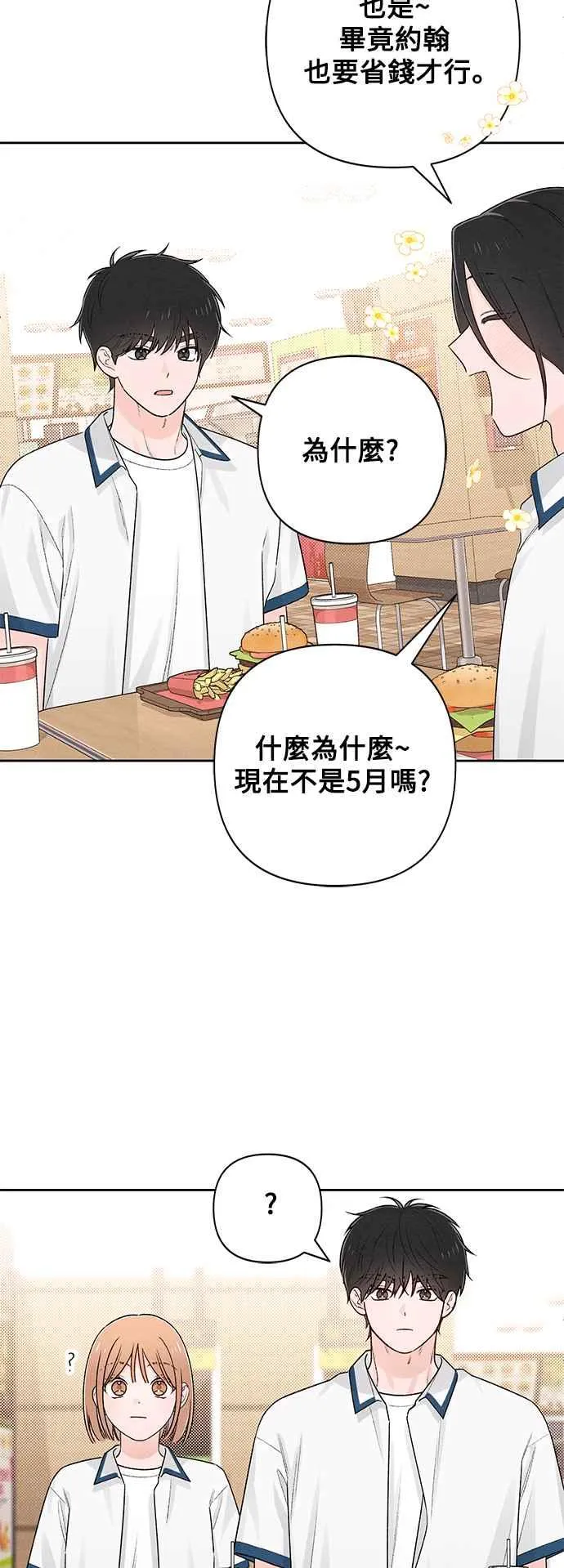 第57话 第50页