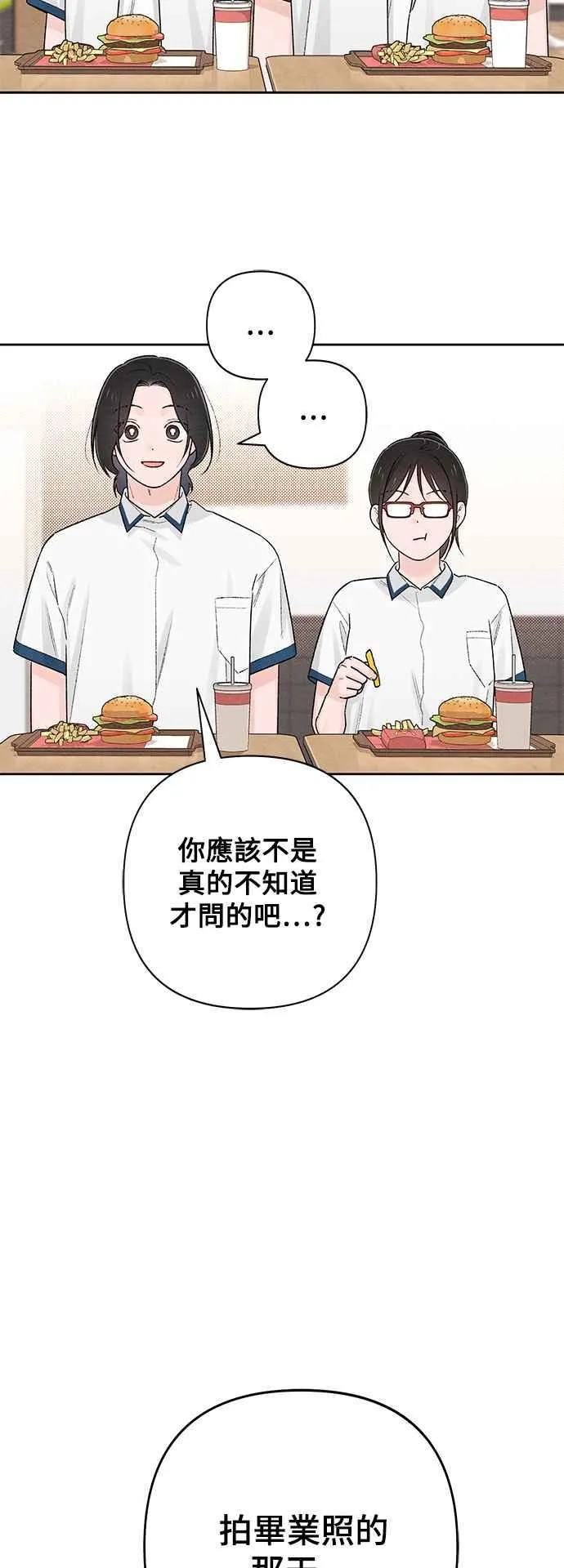 第57话 第51页