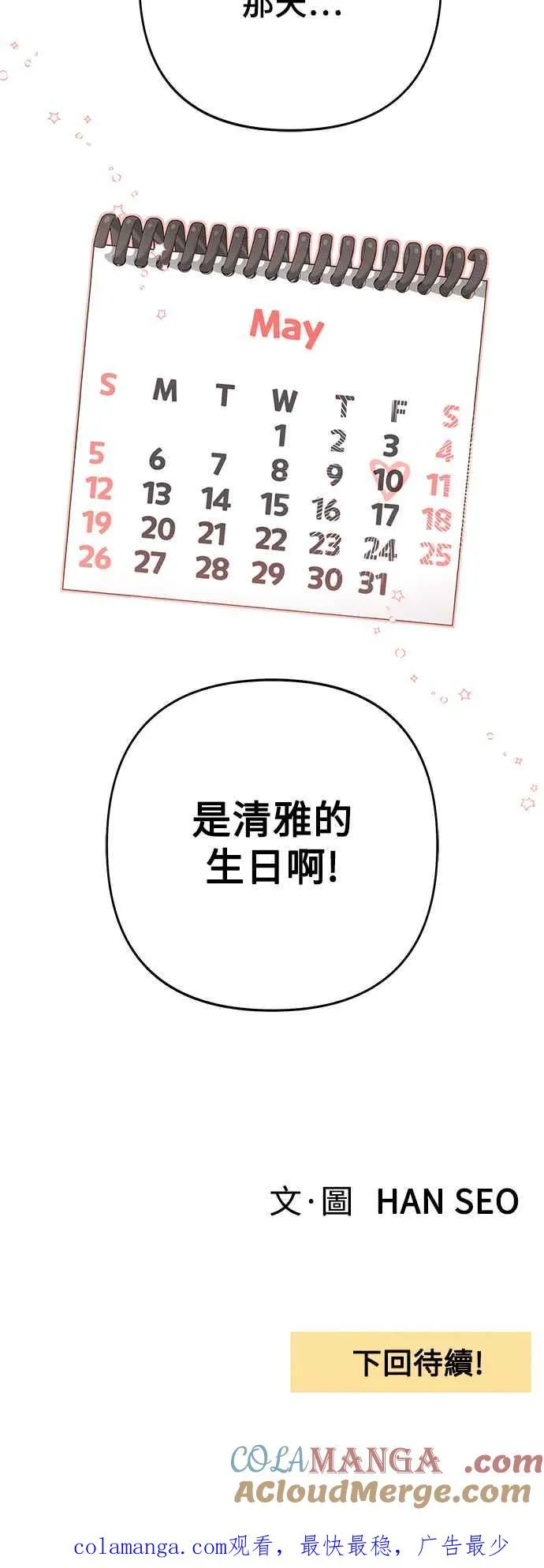 第57话 第52页