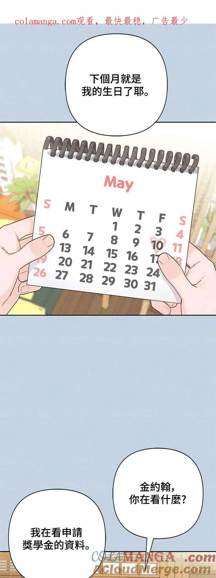 第58话 第1页