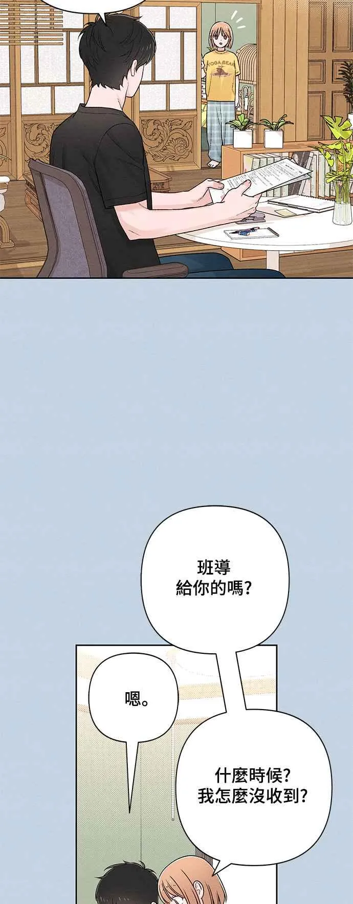 第58话 第2页