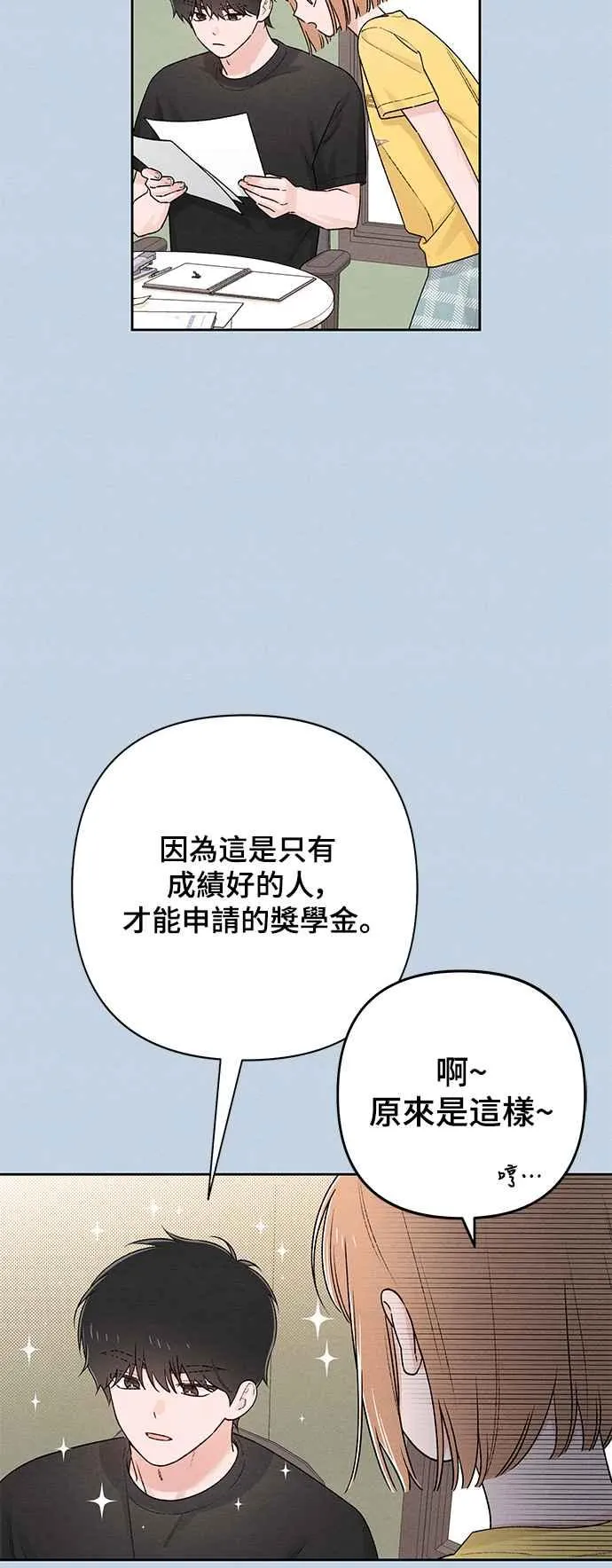 第58话 第3页
