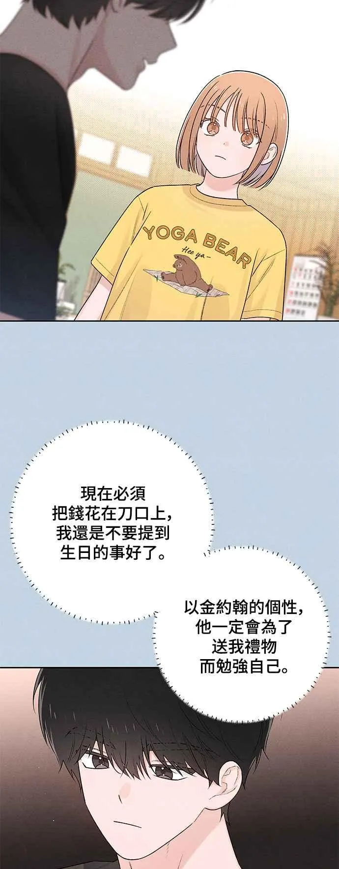 第58话 第5页
