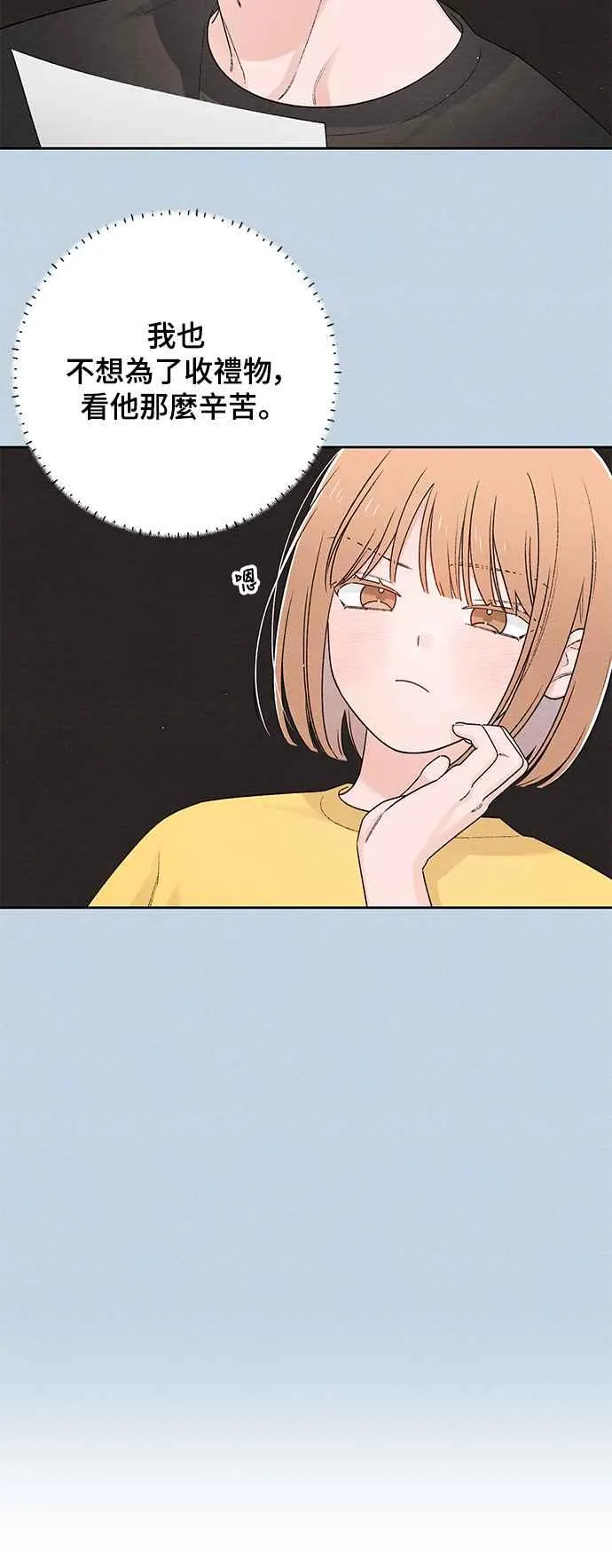 第58话 第6页