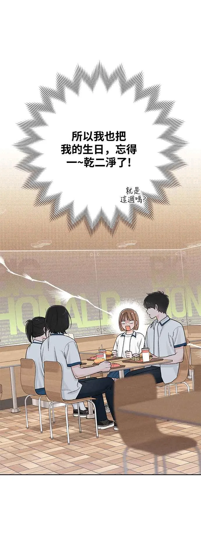 第58话 第11页