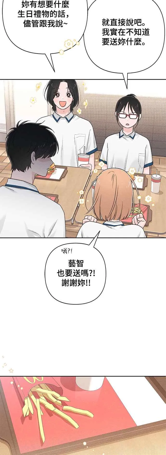 第58话 第14页