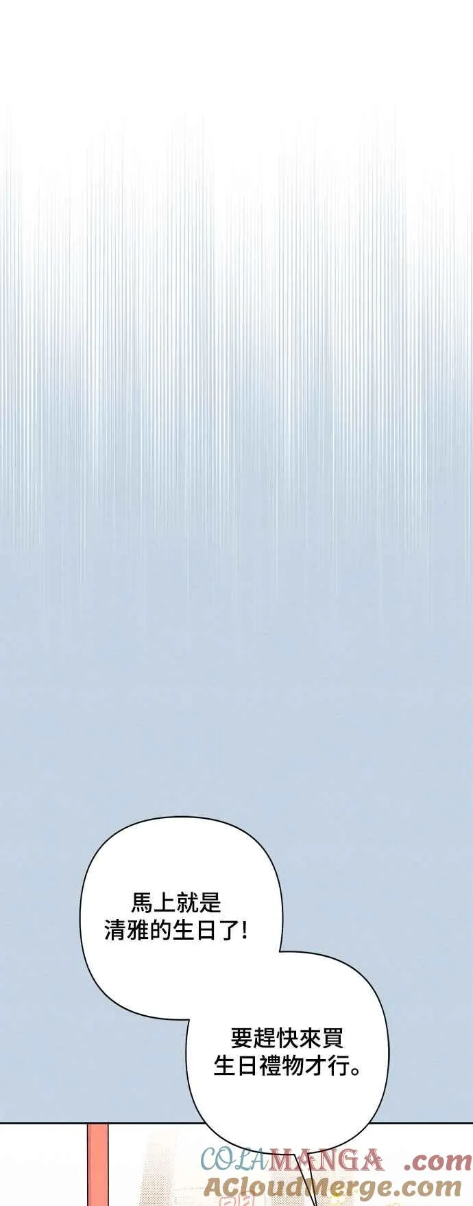 第58话 第19页