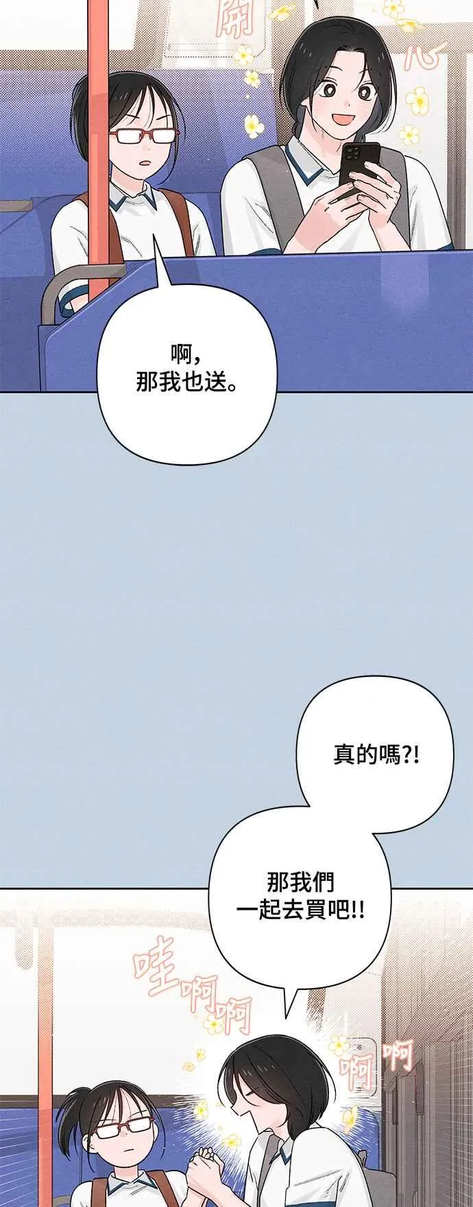 第58话 第20页