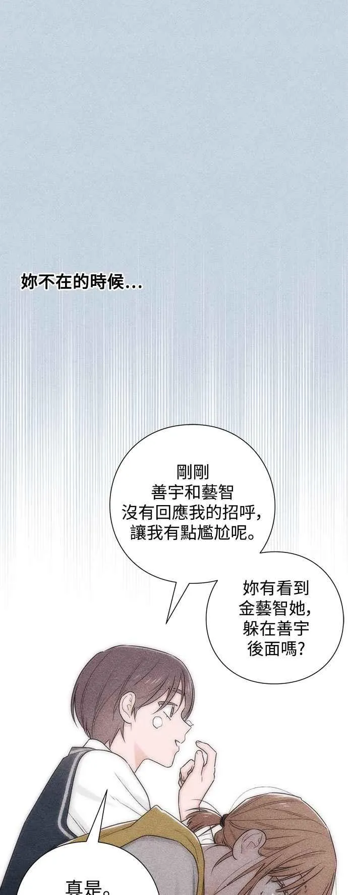 第58话 第23页