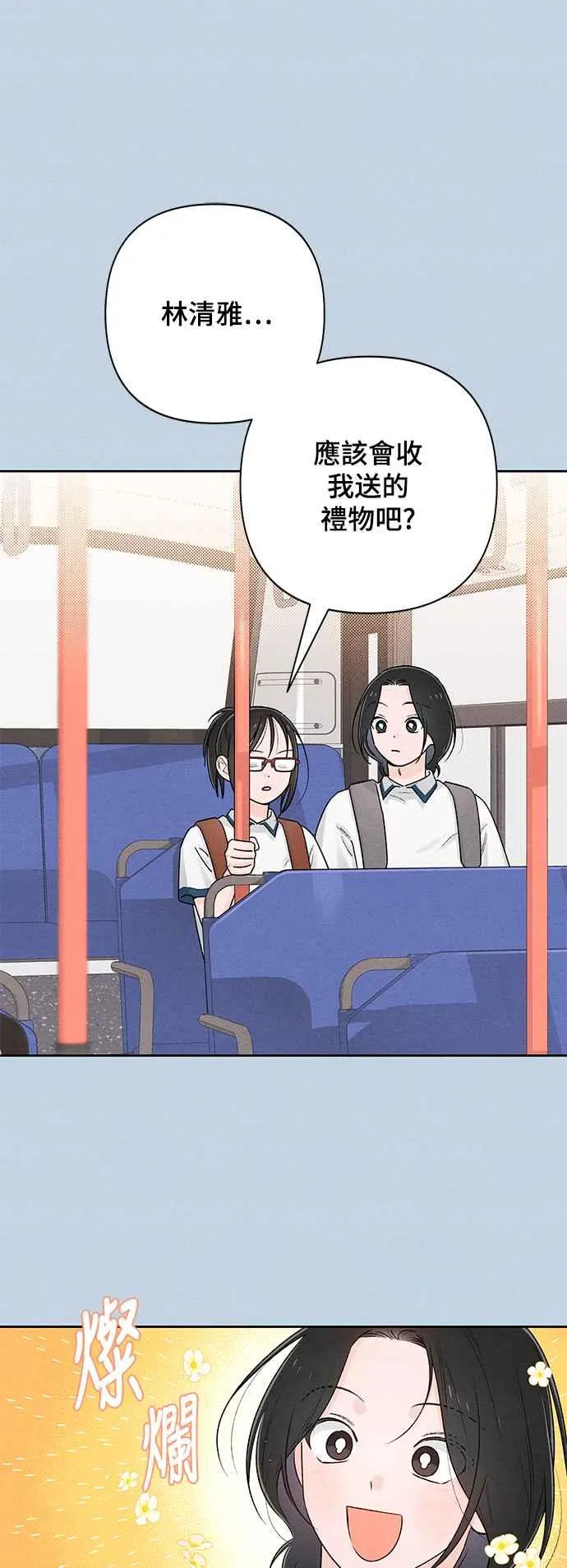 第58话 第29页