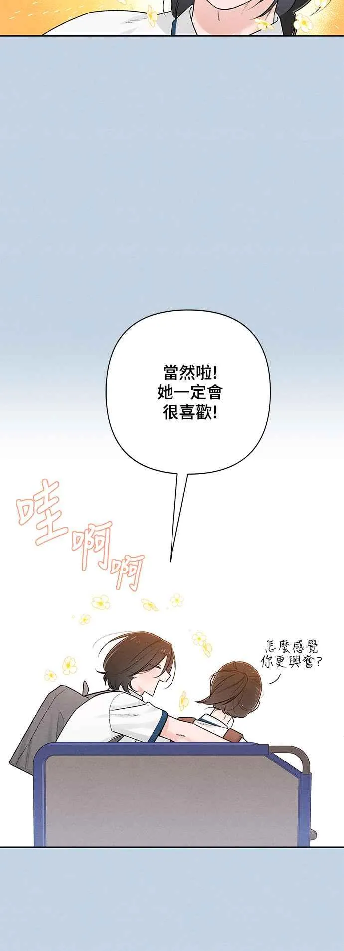 第58话 第30页