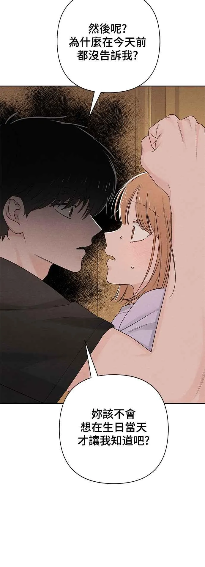 第58话 第35页