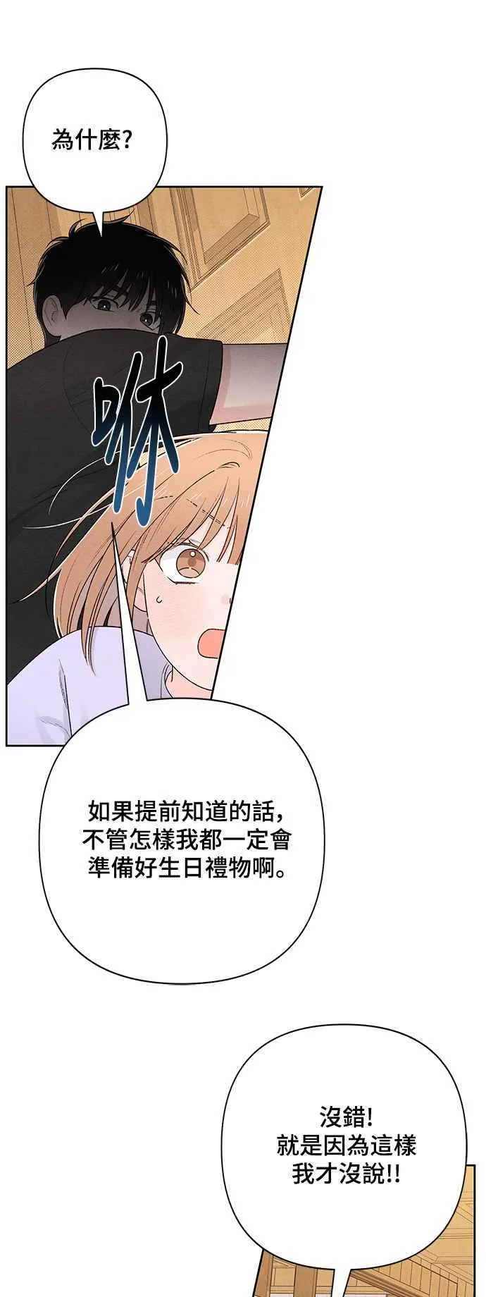 第58话 第36页